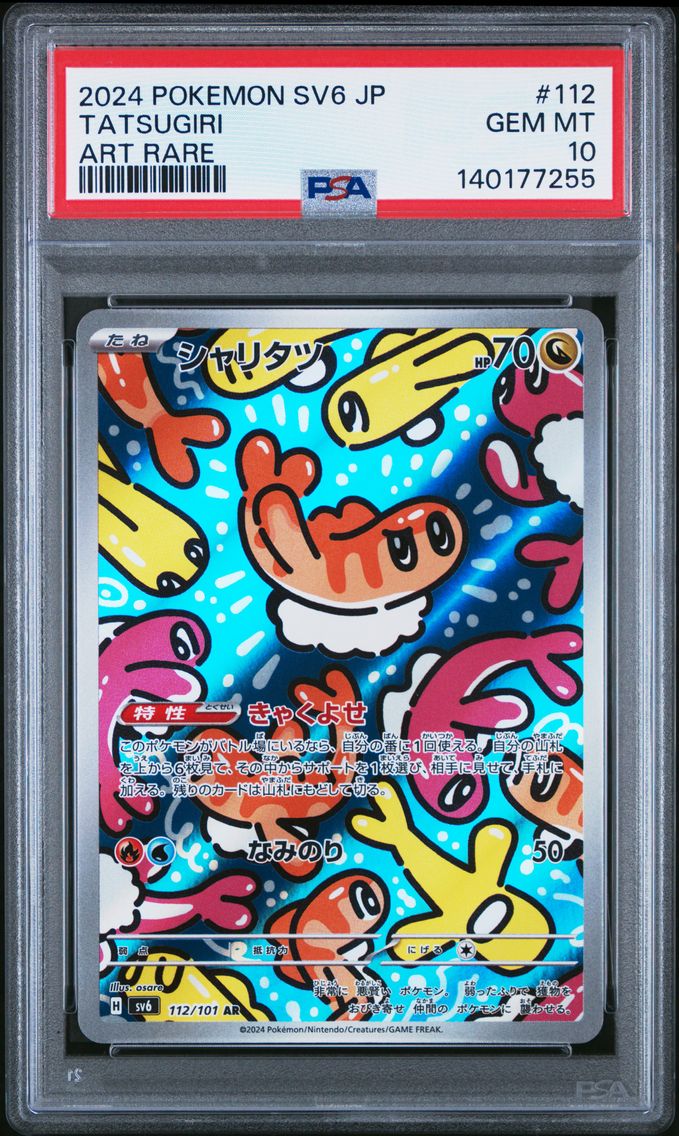 2024 #112 Tatsugiri PSA 10 Japanese SV6-Transformation Mask Pokemon