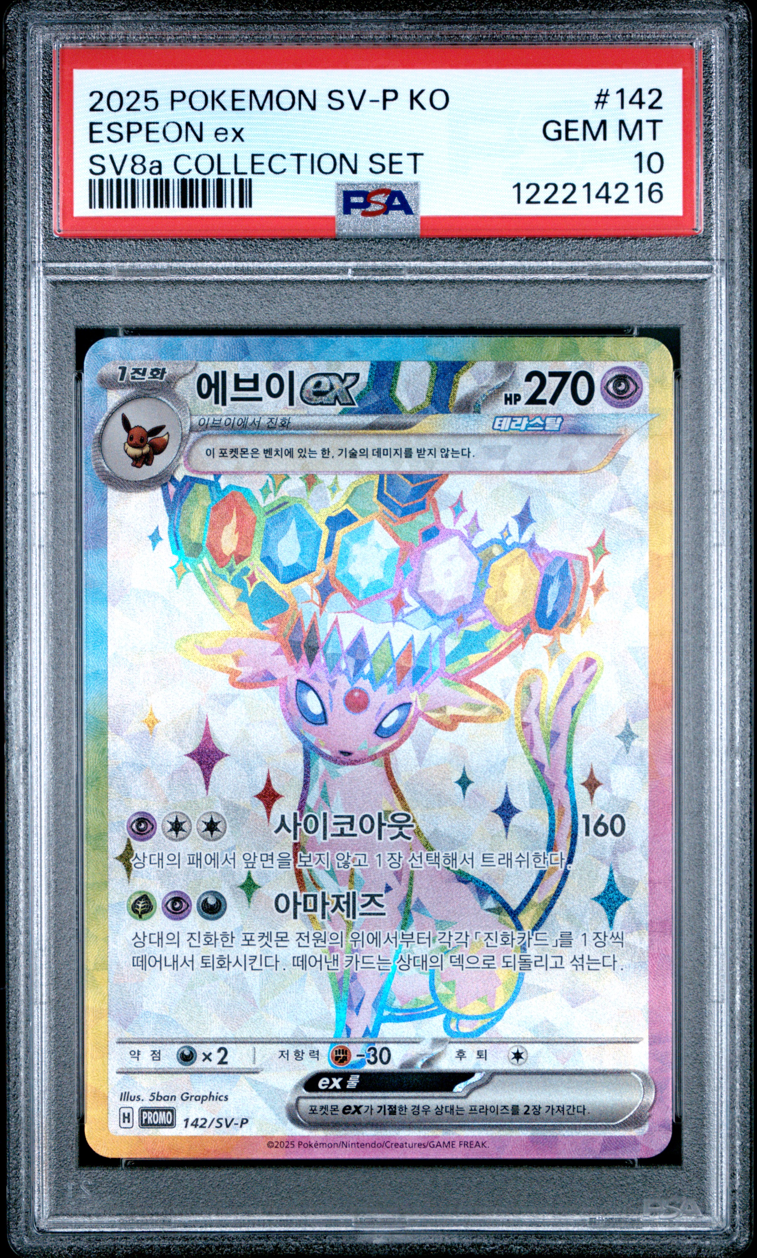 Espeon EX