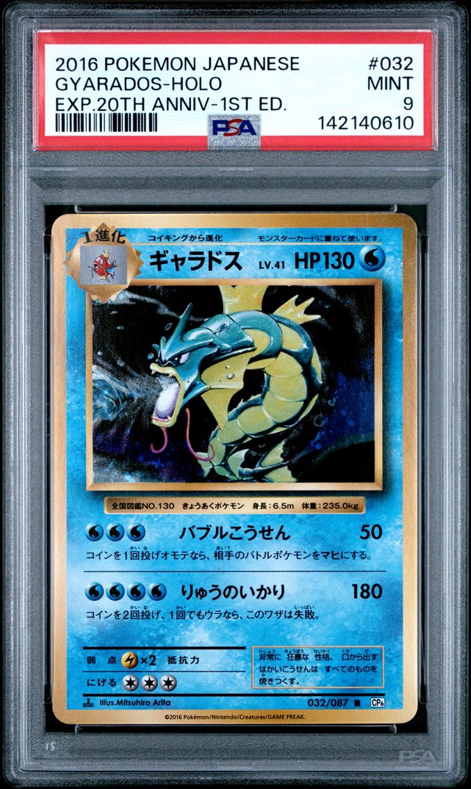 Gyarados