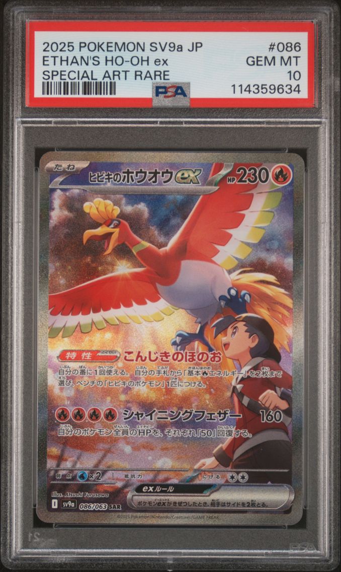 2025 #086 Ethan's HO-Oh EX PSA 10 Japanese Sv9a-Heat Wave Arena Pokemon