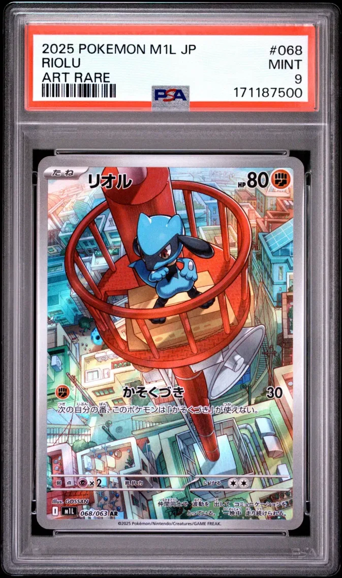 2025 #068 Riolu PSA 9 Japanese M1l-Mega Brave