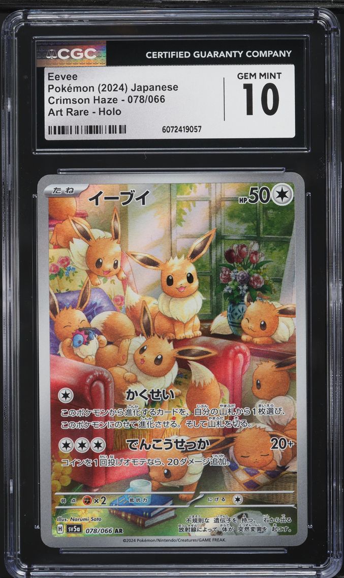 Eevee - 078/066