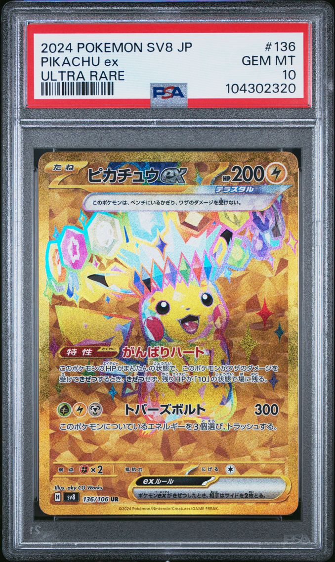 2024 #136 PIKACHU EX PSA 10 POKEMON JAPANESE SV8-SUPER ELECTRIC BREAKER | ULTRA RARE