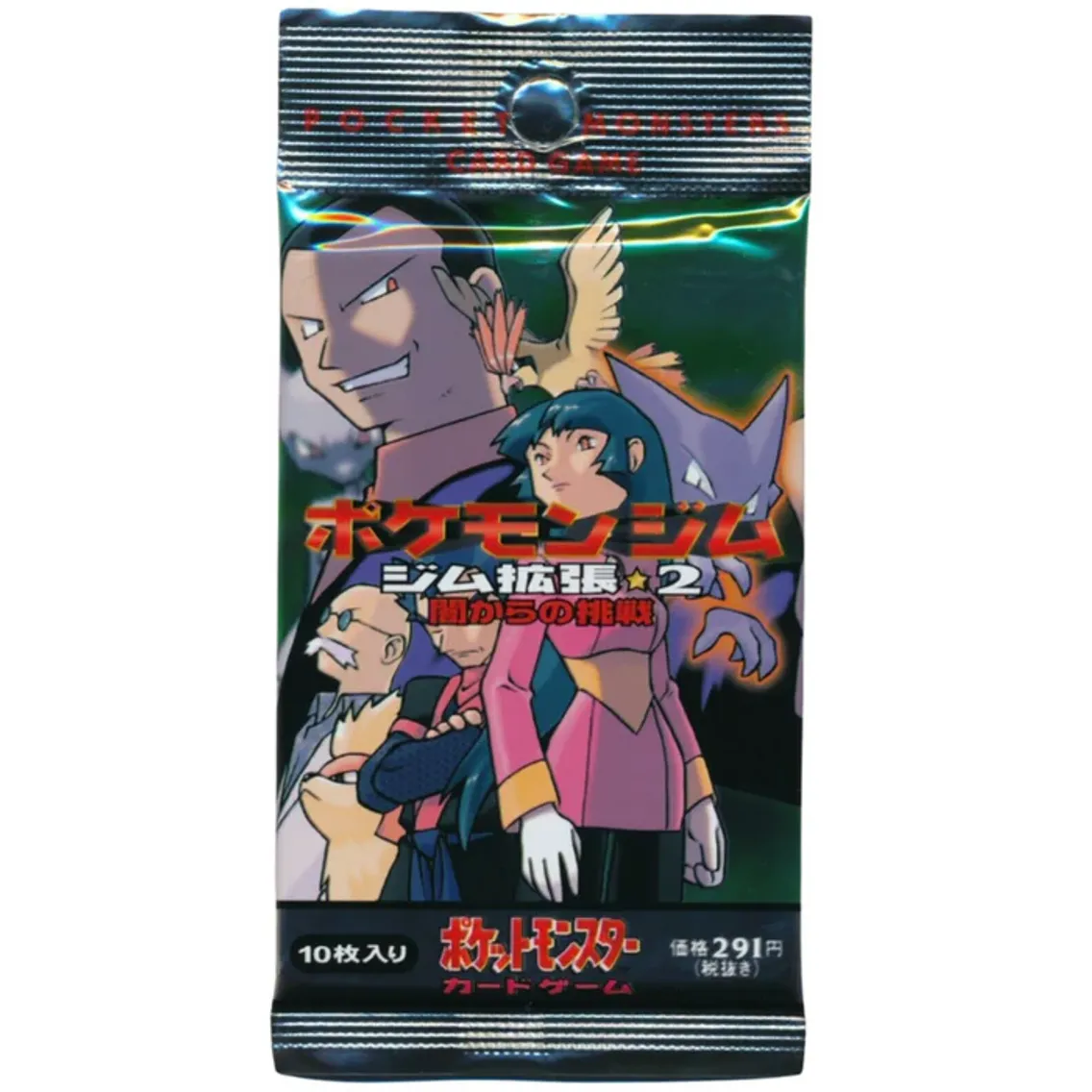 Challenge From the Darkness Booster Pack (JPN Gym Chall.)