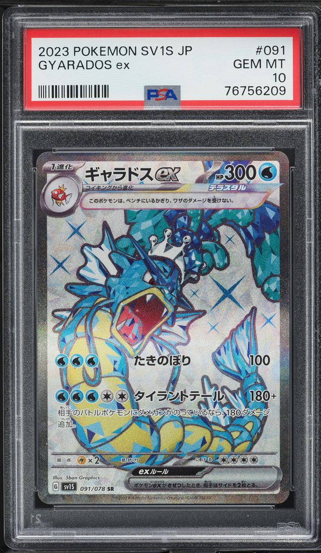 Gyarados ex - 091/078