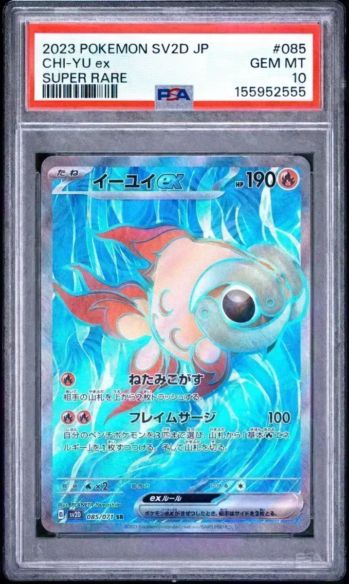 2023 Pokemon Japanese Sv2d-Clay Burst Chi-YU EX Japanese Sv2d-Clay Burst #085 PSA 10