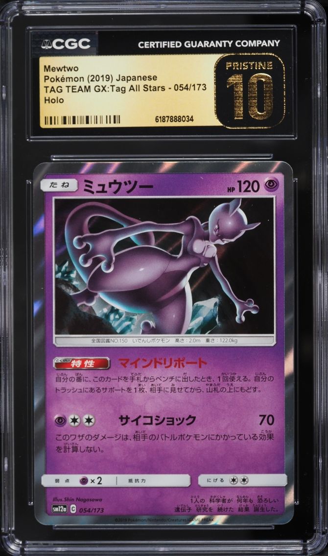 2019 Pokemon Japanese Sun & Moon Tag Team GX All Stars Holo Mewtwo #54 CGC 10 PRISTINE