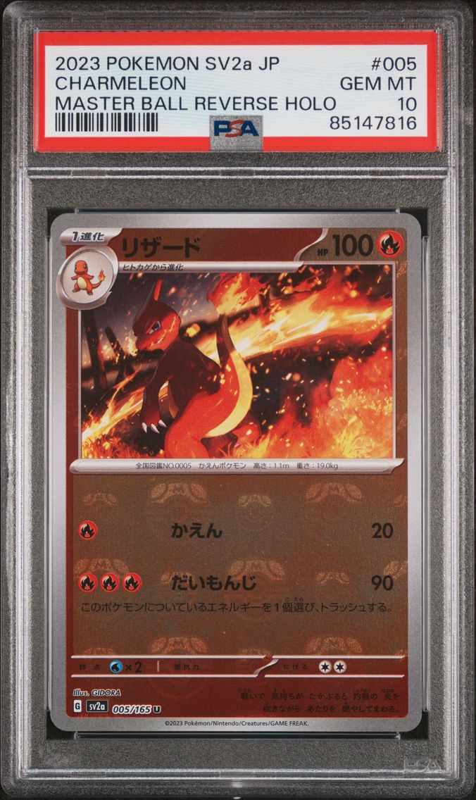 2023 #005 Charmeleon Master Ball Reverse Holo PSA 10 Japanese Sv2a- 151 Pokemon