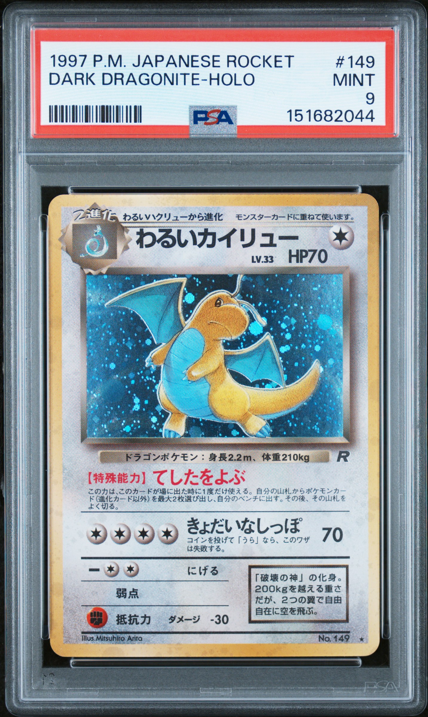 1997 #149 Dark Dragonite-Holo PSA 9 Japanese Rocket