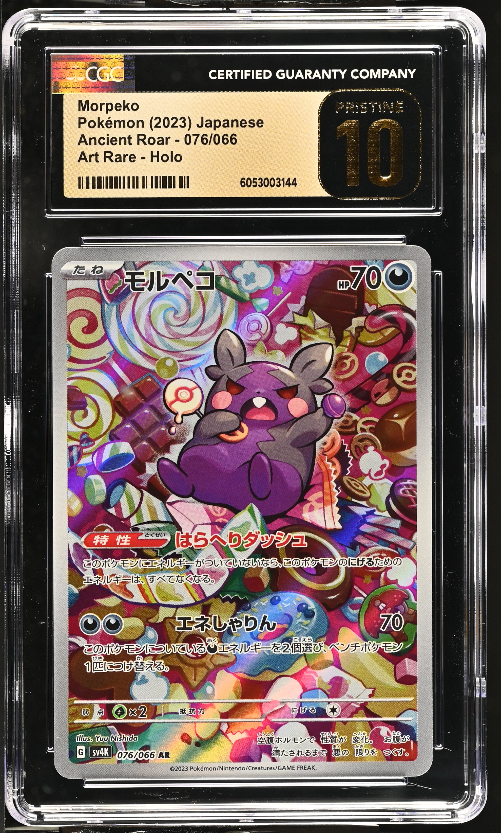 Morpeko