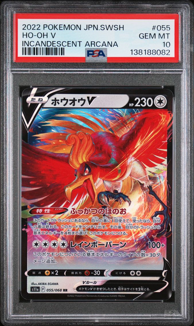 2022 #055 HO-Oh V PSA 10 Japanes