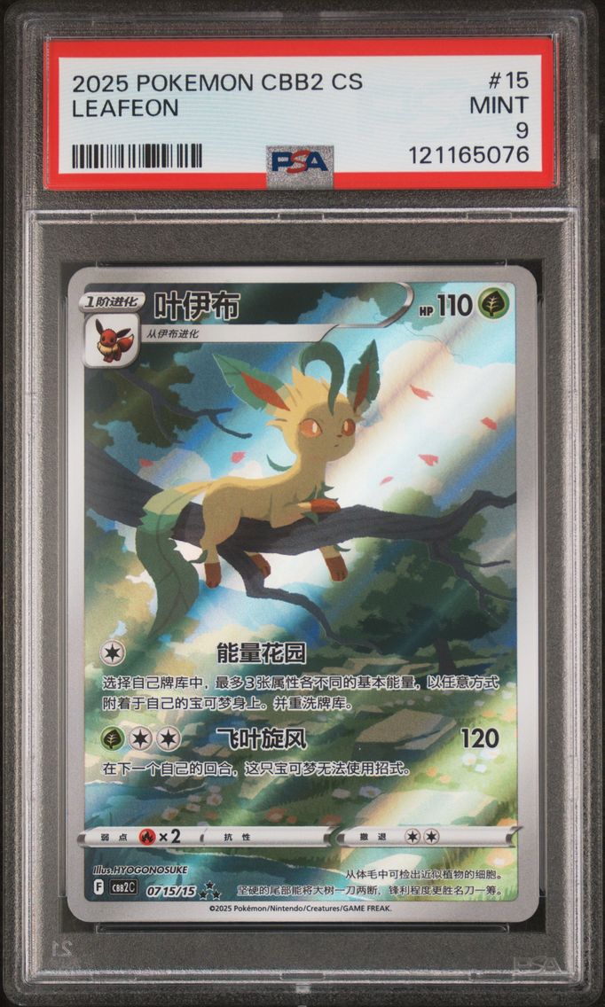 2025 #15 Leafeon PSA 9 Simplifie