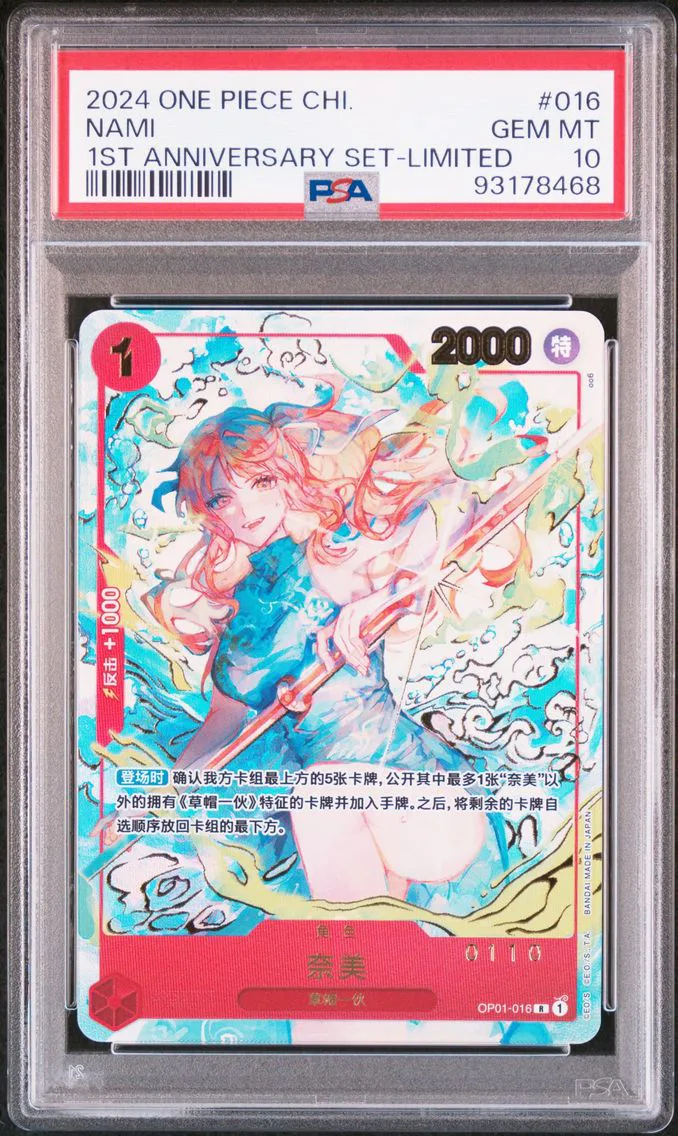 2024 #016 Nami PSA 10 One Piece Simplified Chinese 1st Anniversary Set