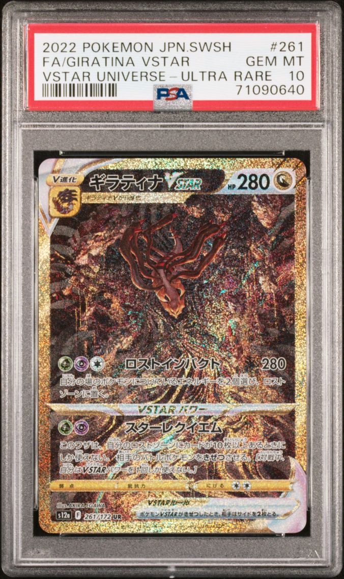 Giratina VSTAR - 261/172