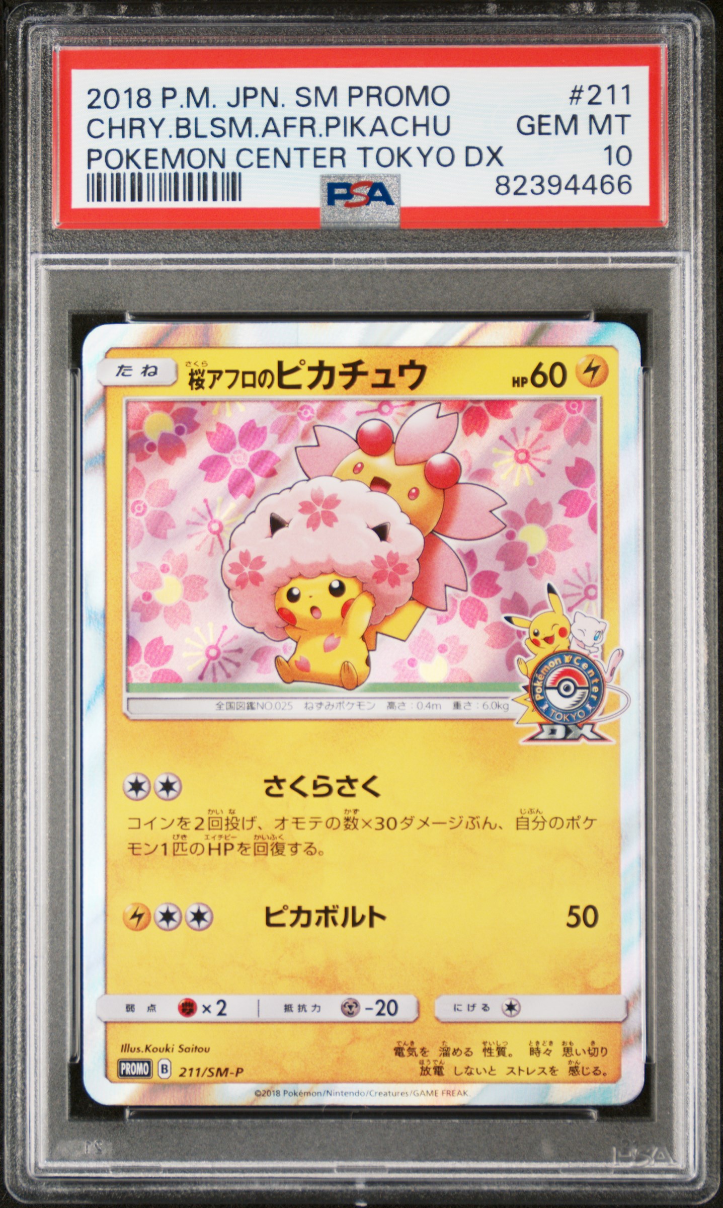 Cherry Blossom Afro Pikachu