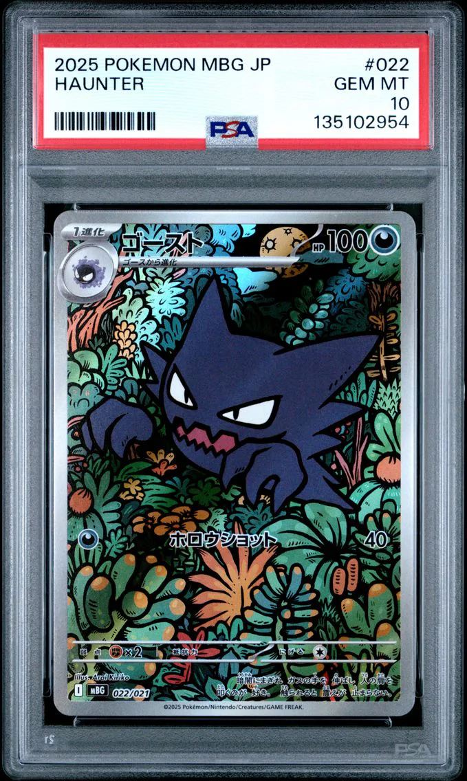 2025 #022 Haunter PSA 10 Japanese Mbg-Mega Starter Set Mega Gengar EX Pokemon