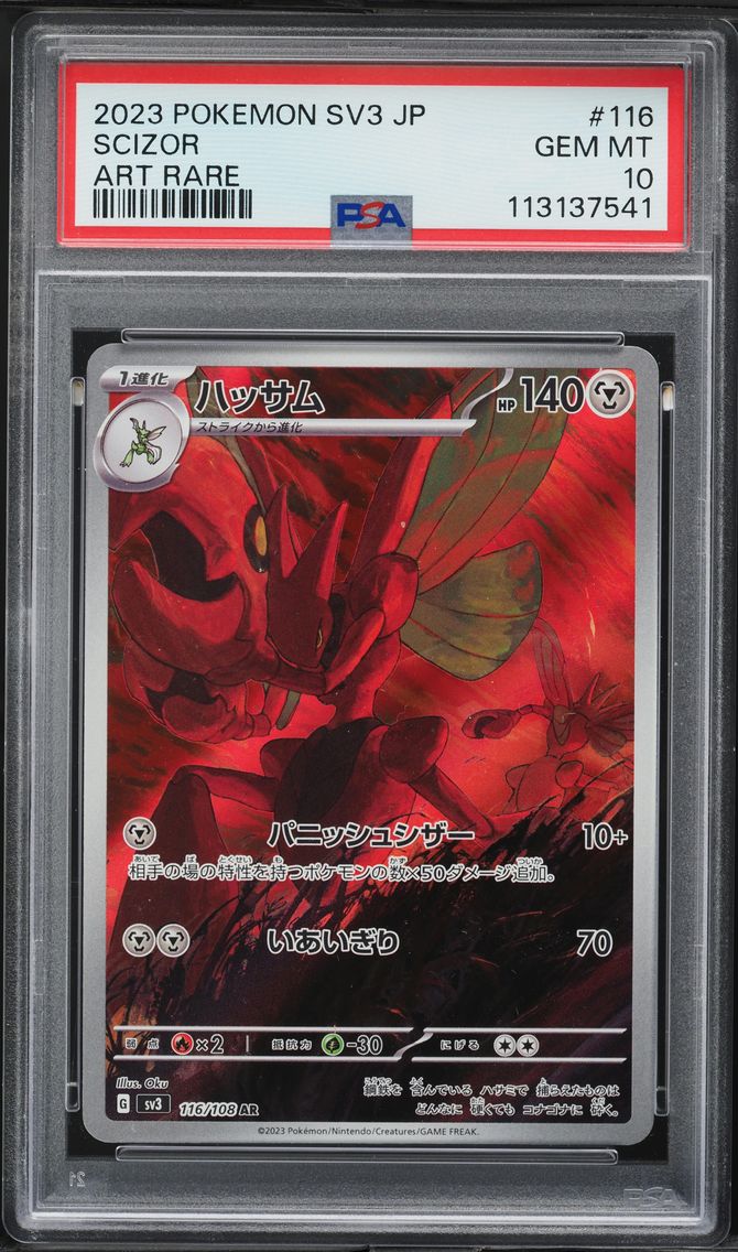 2023 #116 Scizor PSA 10 Japanese SV3-Ruler of the Black Flame Pokemon