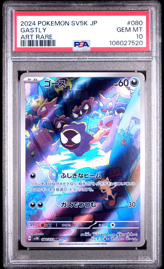 2024 #080 Gastly PSA 10 Japanese Sv5k-Wild Force Pokemon