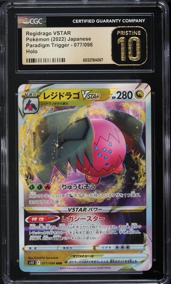 2022 Pokemon Japanese SWSH Paradigm Trigger Regidrago VSTAR #77 CGC 10 PRISTINE