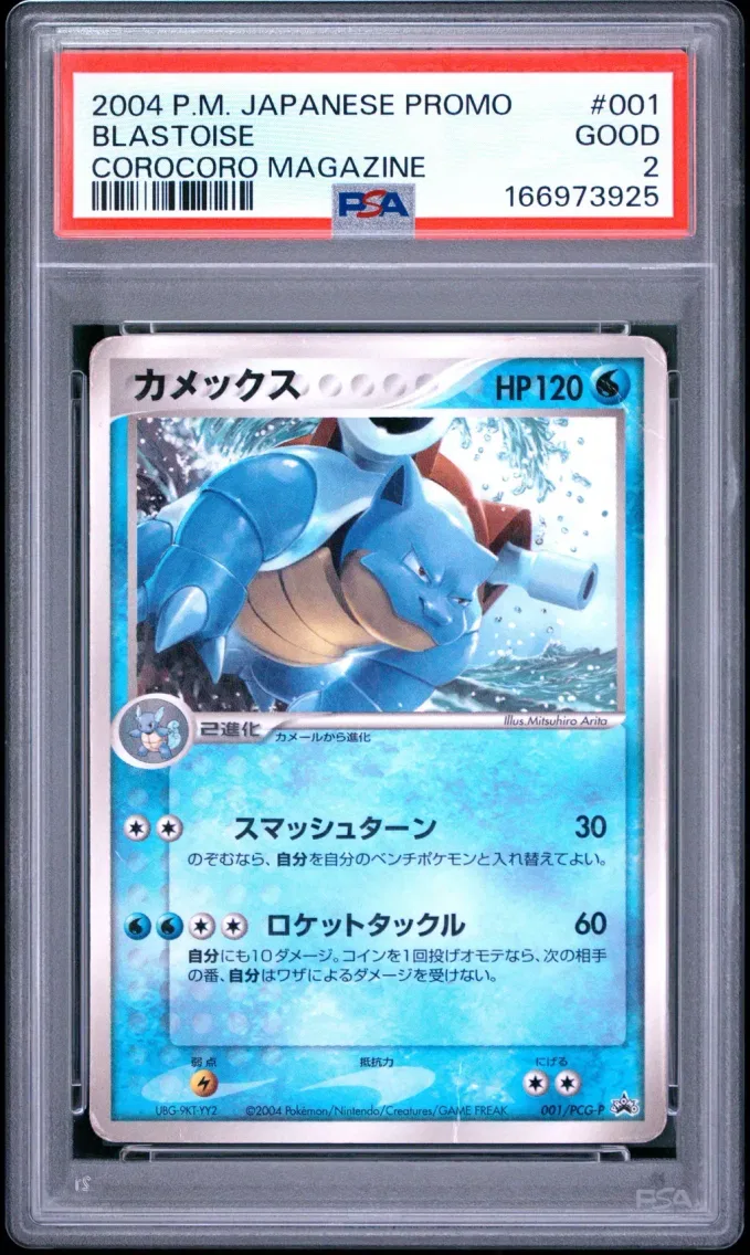 2004 Pokemon Japanese Promo Blastoise Japanese Promo #001 PSA 2