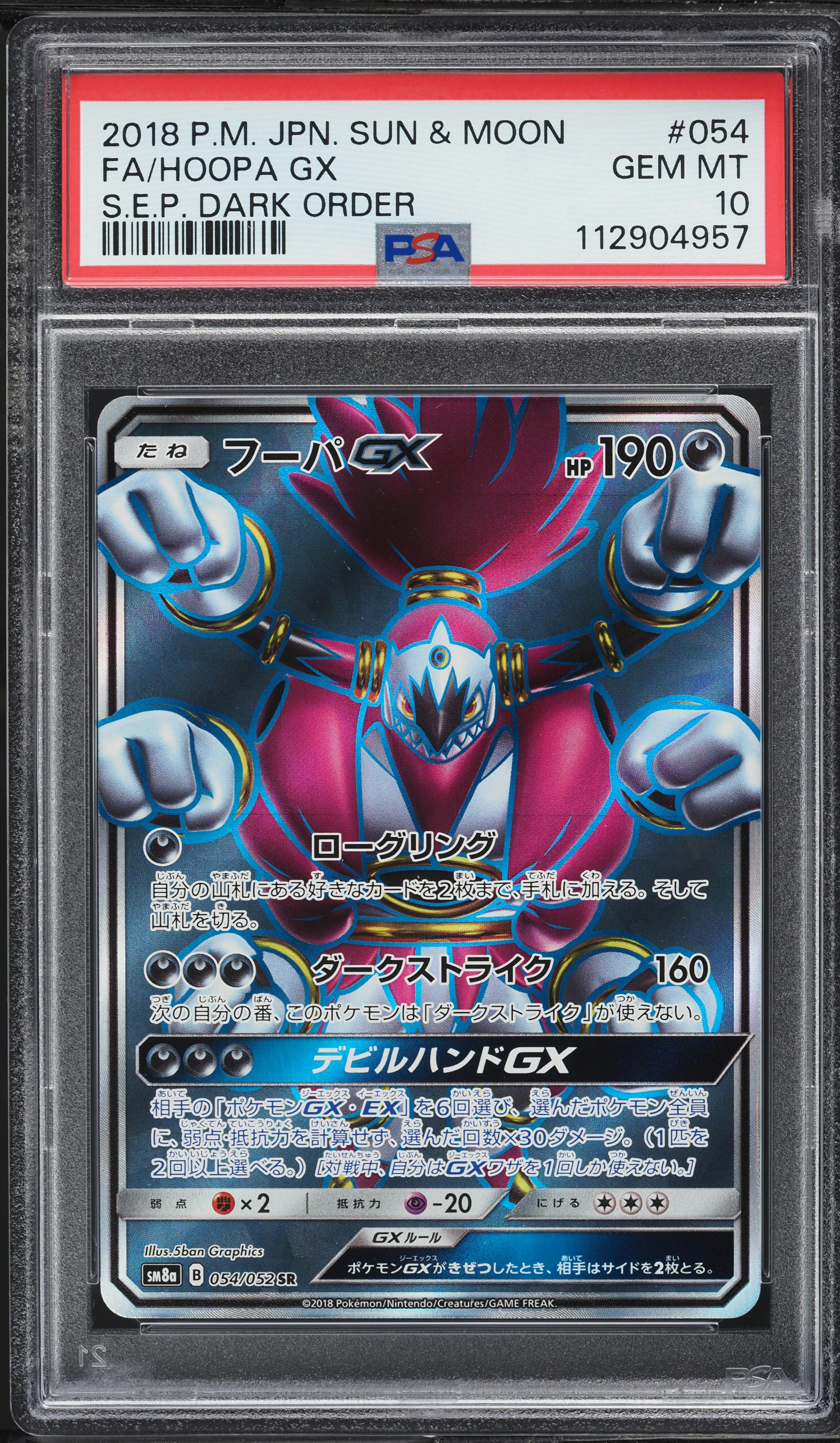Full Art/Hoopa GX