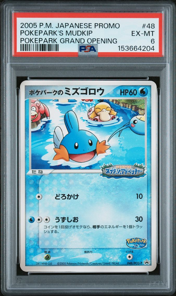 2005 #48 Pokepark's Mudkip PSA 6
