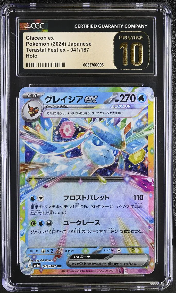 2024 #041 Glaceon ex CGC 10 Pristine High Class Pack: Terastal Fest ex - sv8a - Japanese