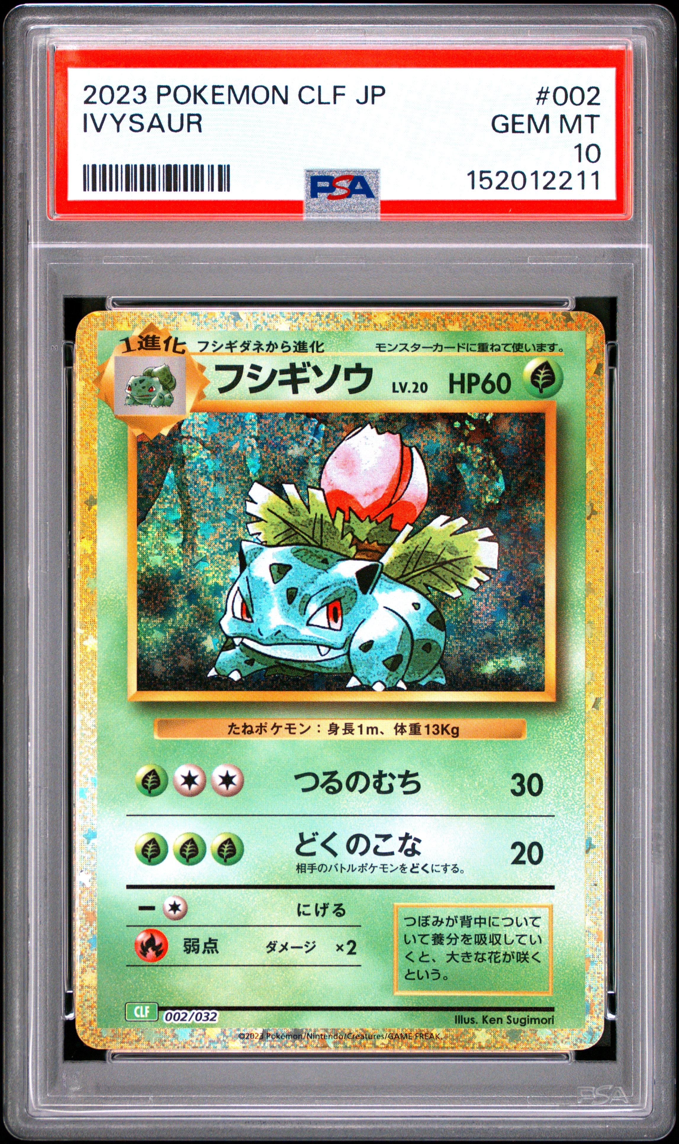 2023 #002 Ivysaur PSA 10 Japanese Clf-Trading Card Game Classic Venusaur & Lugia Ex Deck