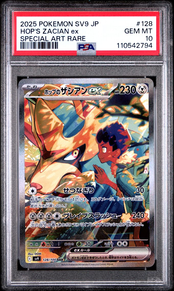 2025 #128 Hop's Zacian EX PSA 10 Japanese SV9-Battle Partners Pokemon