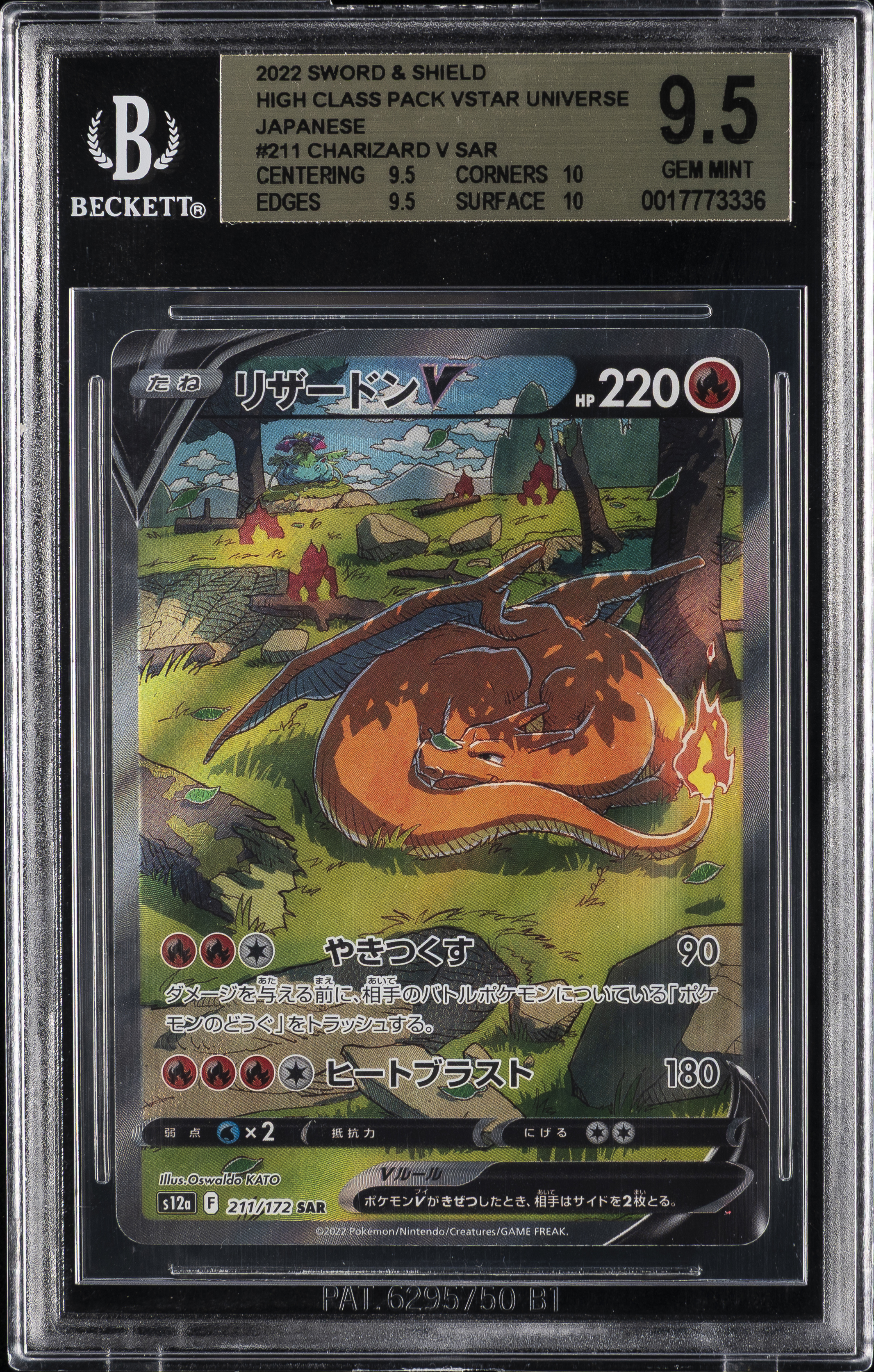 Full Art/Charizard V