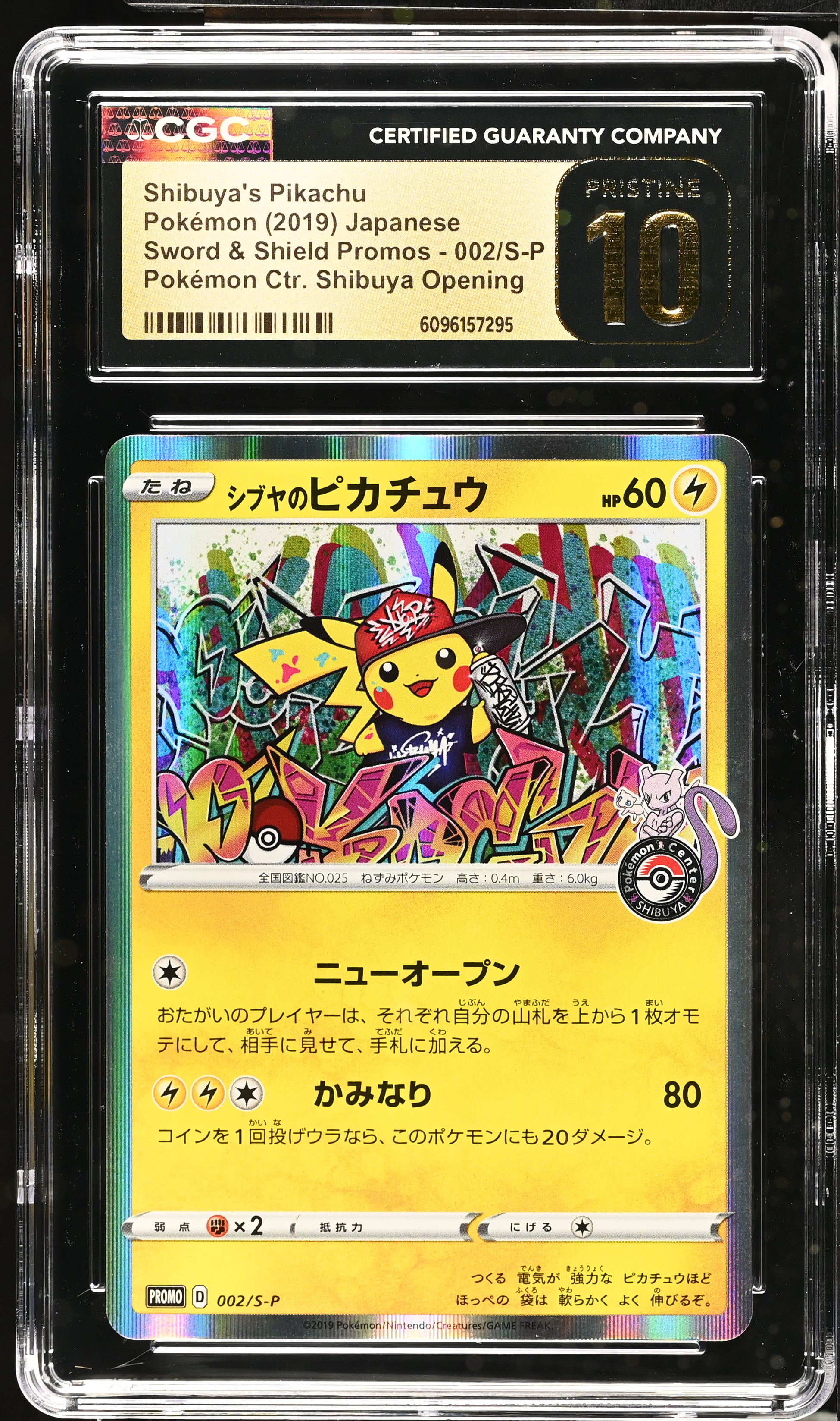 Shibuya's Pikachu