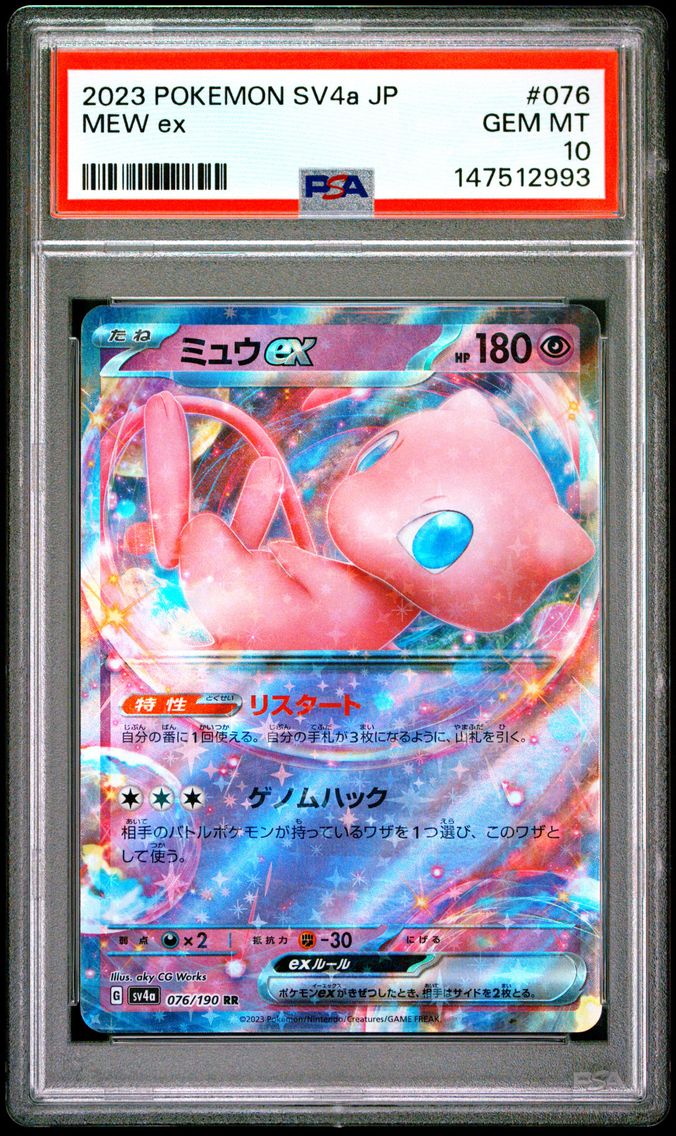 2023 #076 Mew EX PSA 10 Japanese Sv4a-Shiny Treasure EX Pokemon