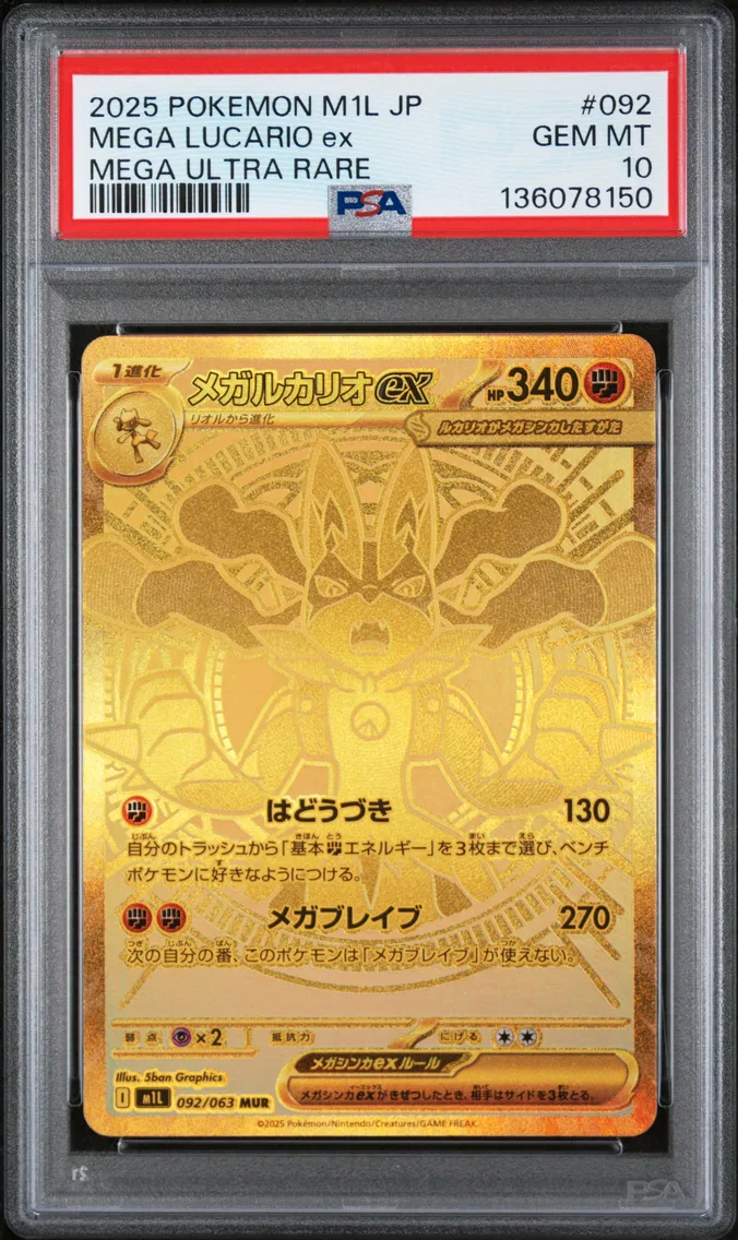 2025 #092 Mega Lucario EX PSA 10 Japanese M1l-Mega Brave