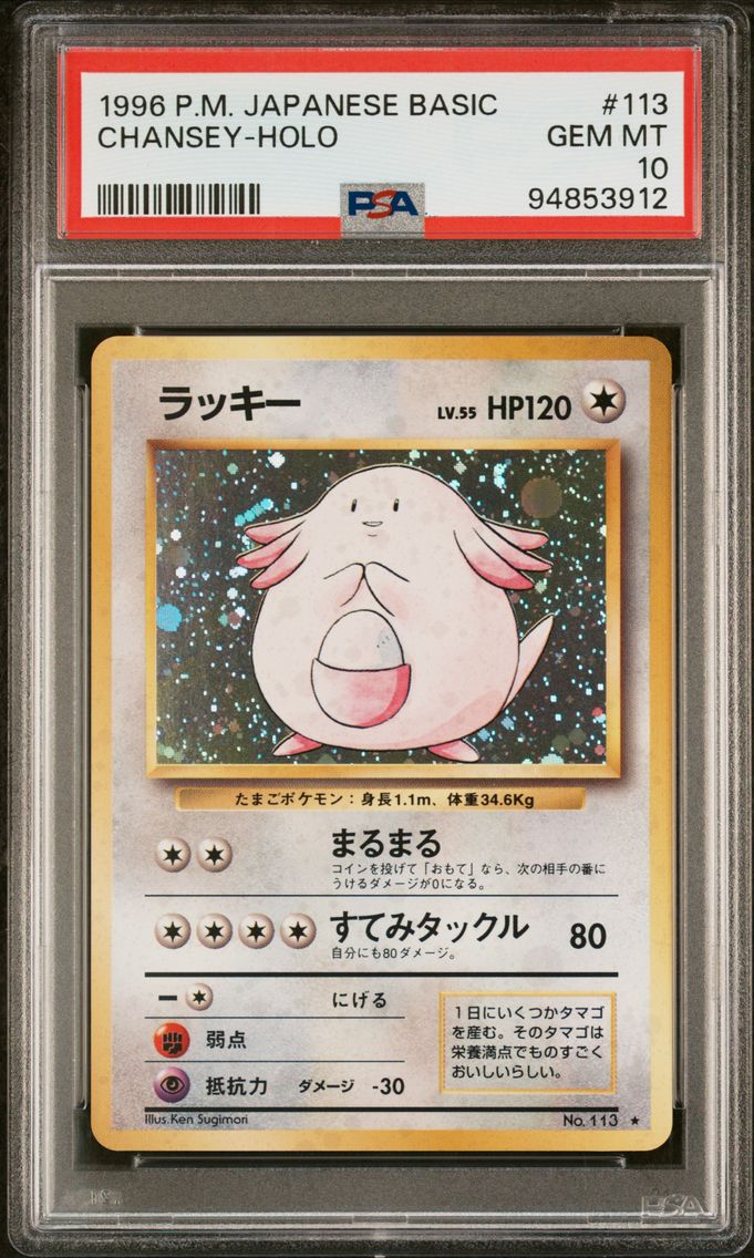 1996 #113 Chansey-Holo PSA 10 Ja