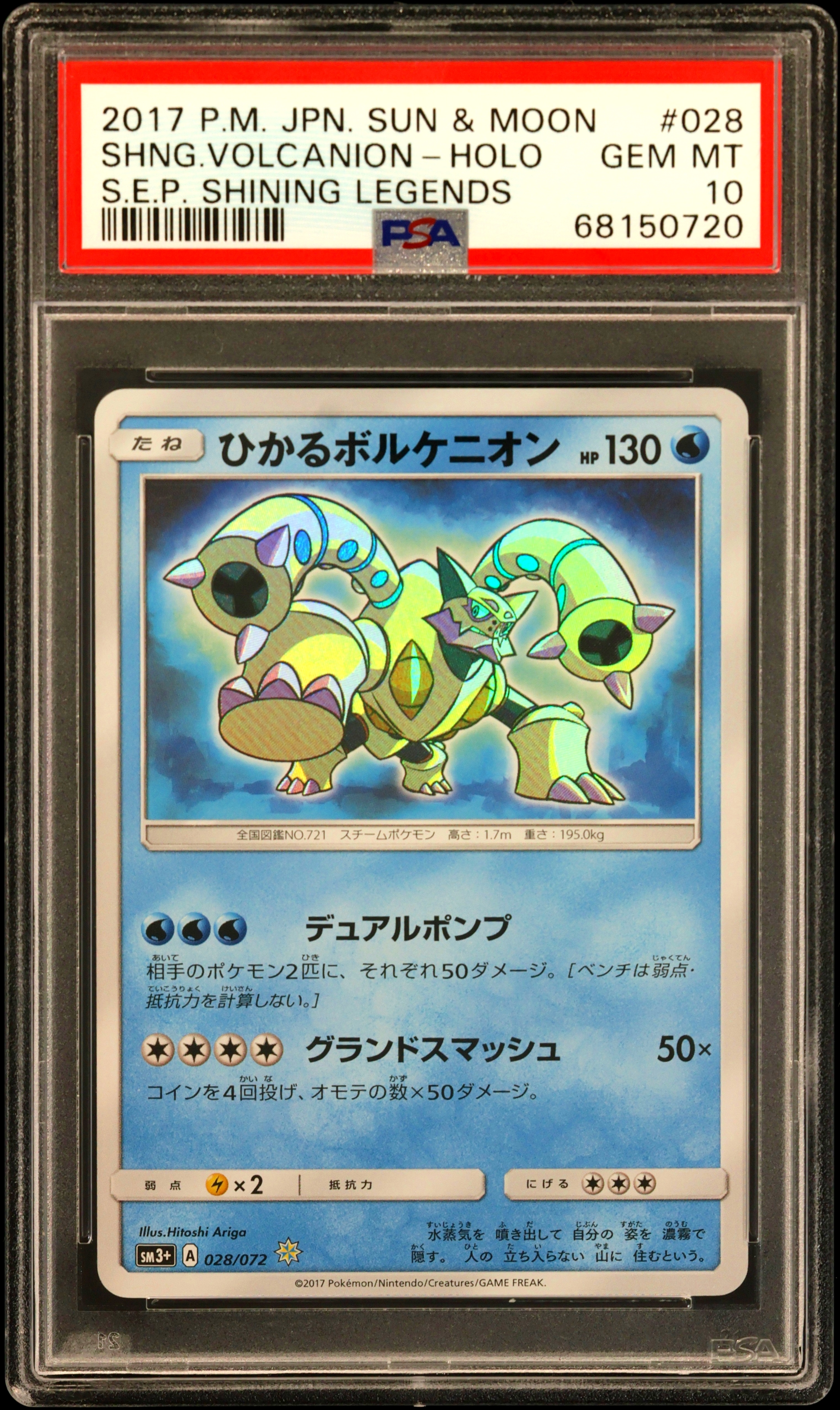 Shining Volcanion-Holo