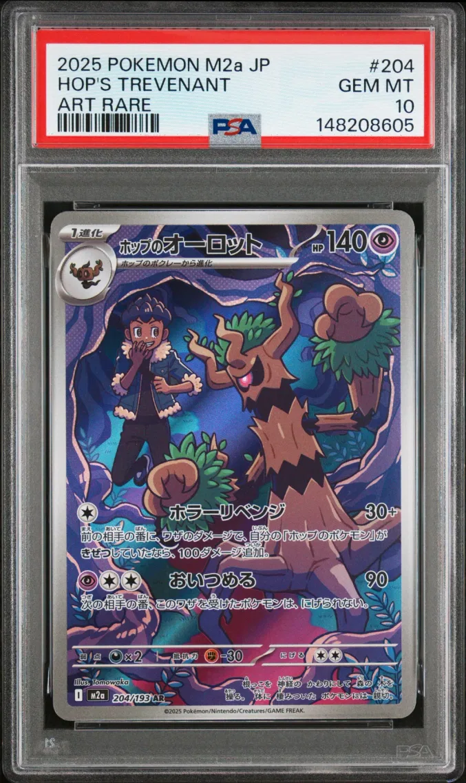 2025 Pokemon Japanese M2a-Mega Dream EX Hop's Trevenant Japanese M2a-Mega Dream EX #204 PSA 10