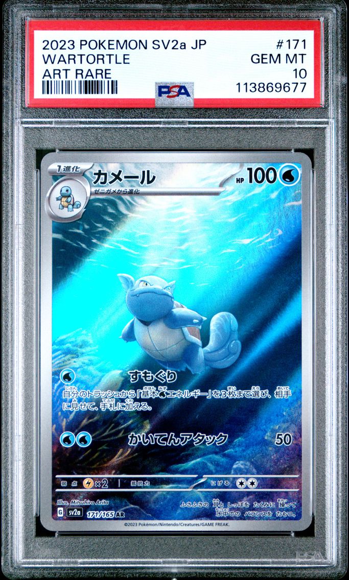 2023 #171 Wartortle PSA 10 Japanese Sv2a- 151 Pokemon