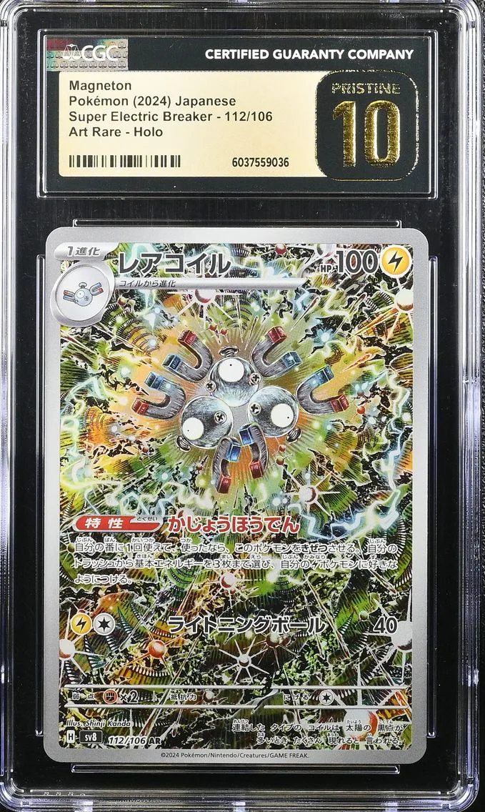 2024 #112 Magneton CGC 10 Pristine Super Electric Breaker - sv8 - Japanese