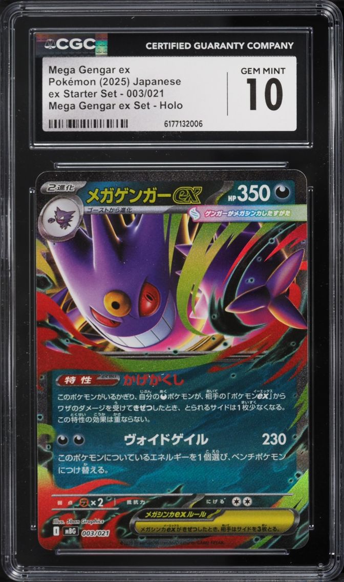 2025 Pokemon Japanese Mega Ex Starter Set Holo Mega Gengar ex #3 CGC 10 GEM MINT