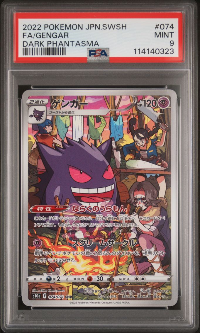 2022 #74 Full Art/Gengar PSA 9 Japanese Sword & Shield Dark Phantasma Pokemon