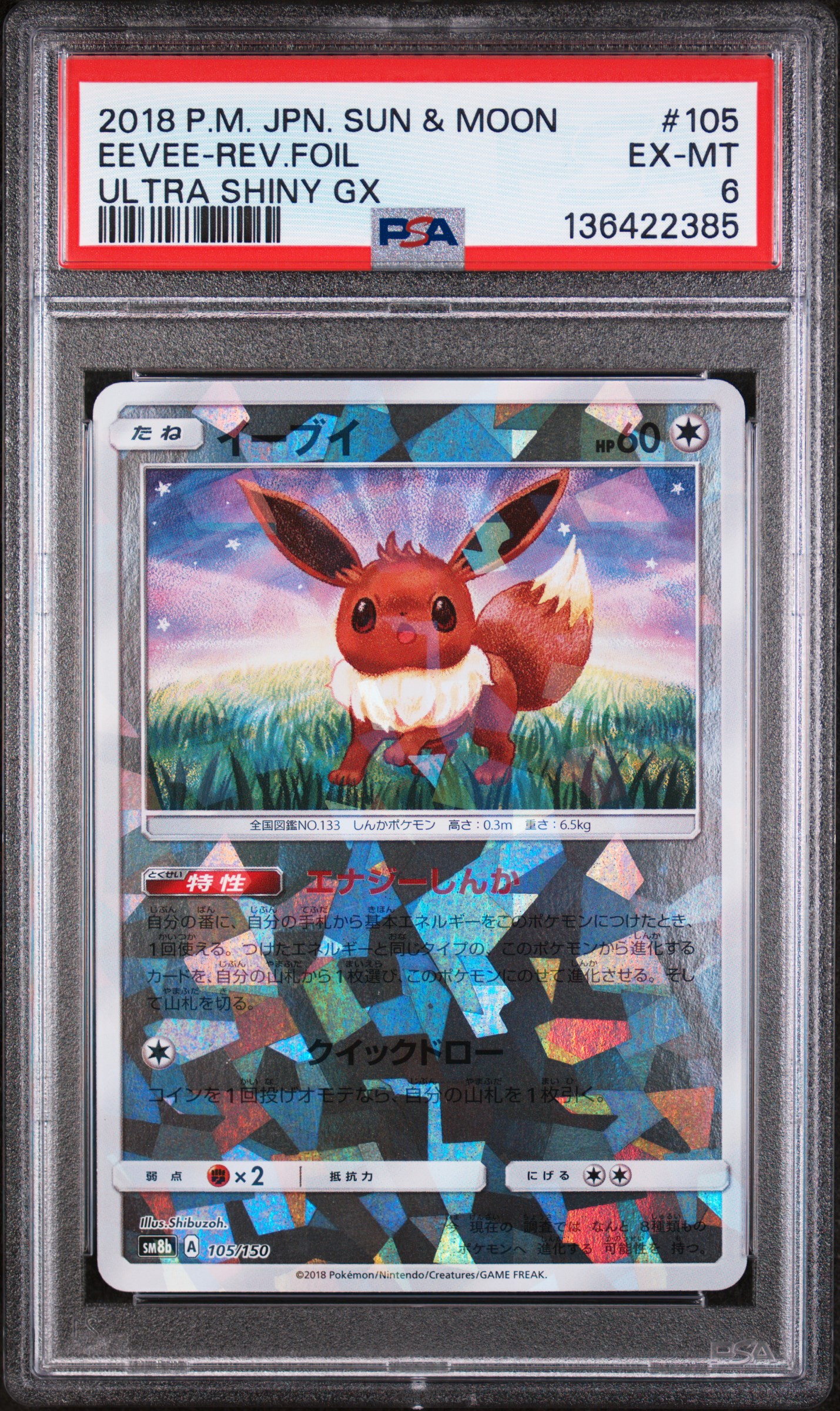 2018 #105 Eevee-Reverse Foil PSA 6 Japanese Sun & Moon Ultra Shiny Gx
