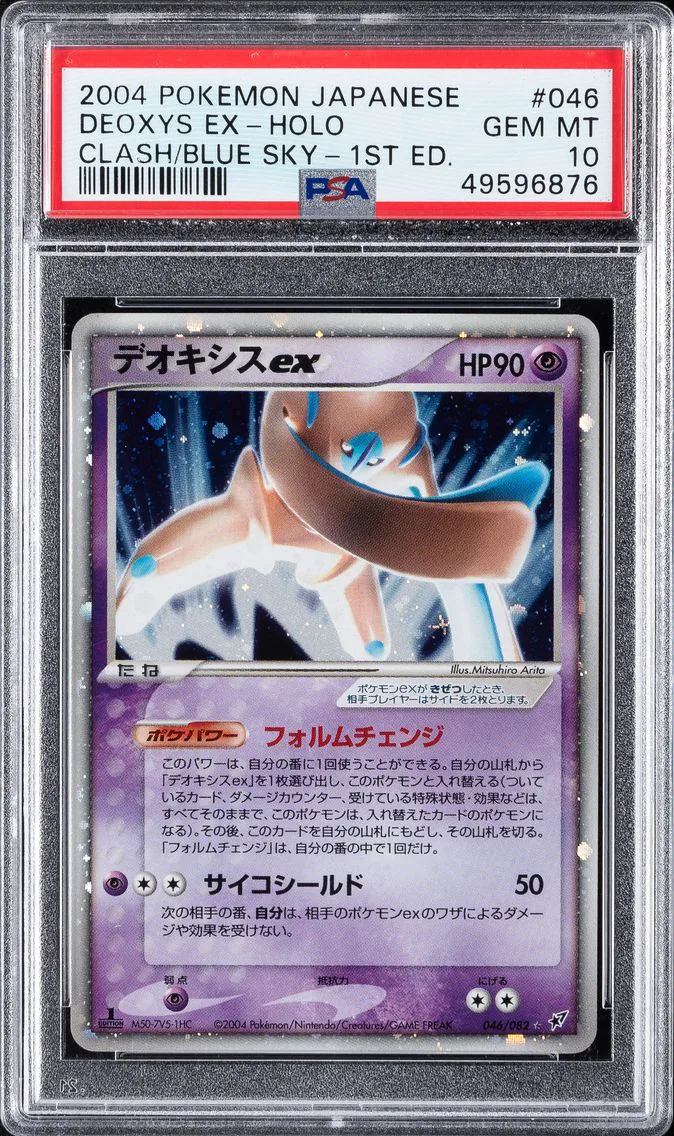 2004 #046 DEOXYS EX-HOLO PSA 10 POKEMON JAPANESE CLASH OF THE BLUE SKY | 1ST EDITION