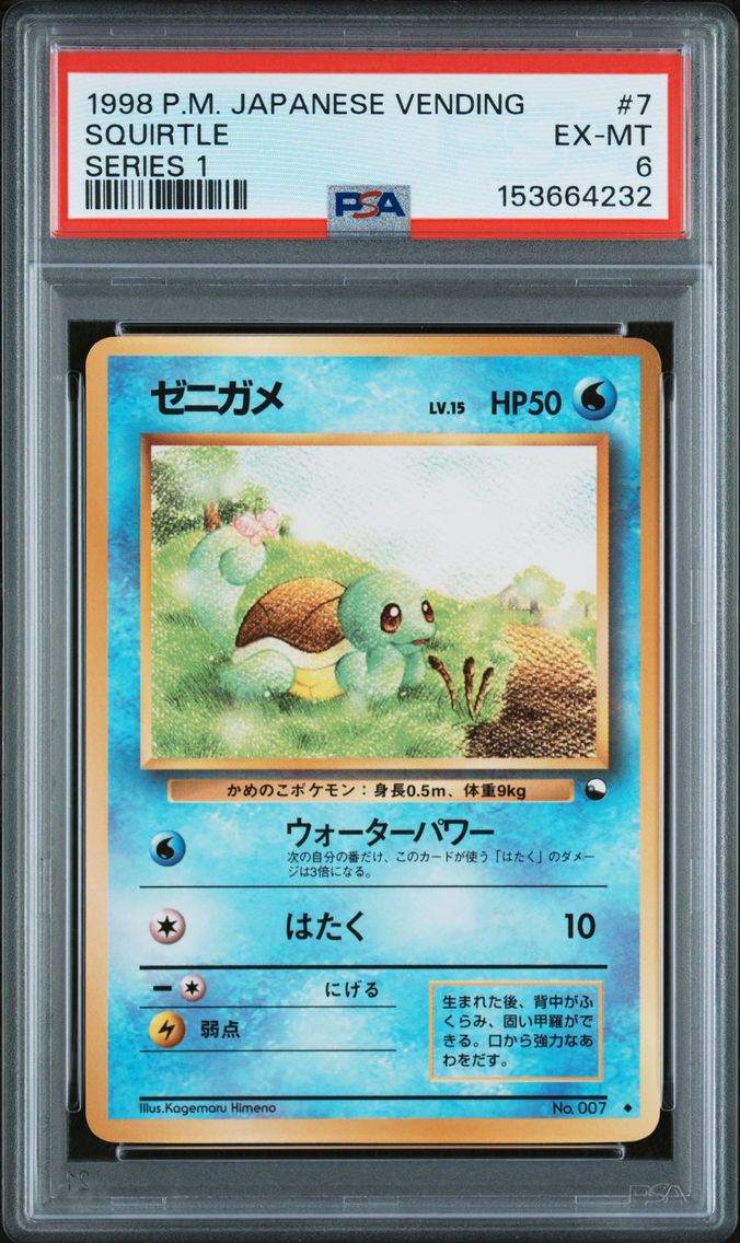 1998 #7 Squirtle PSA 6 Japanese 