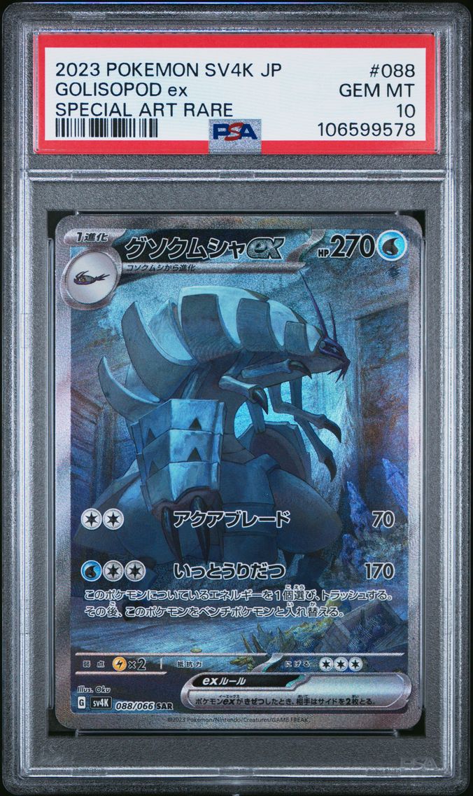 2023 #088 GOLISOPOD EX PSA 10 PO