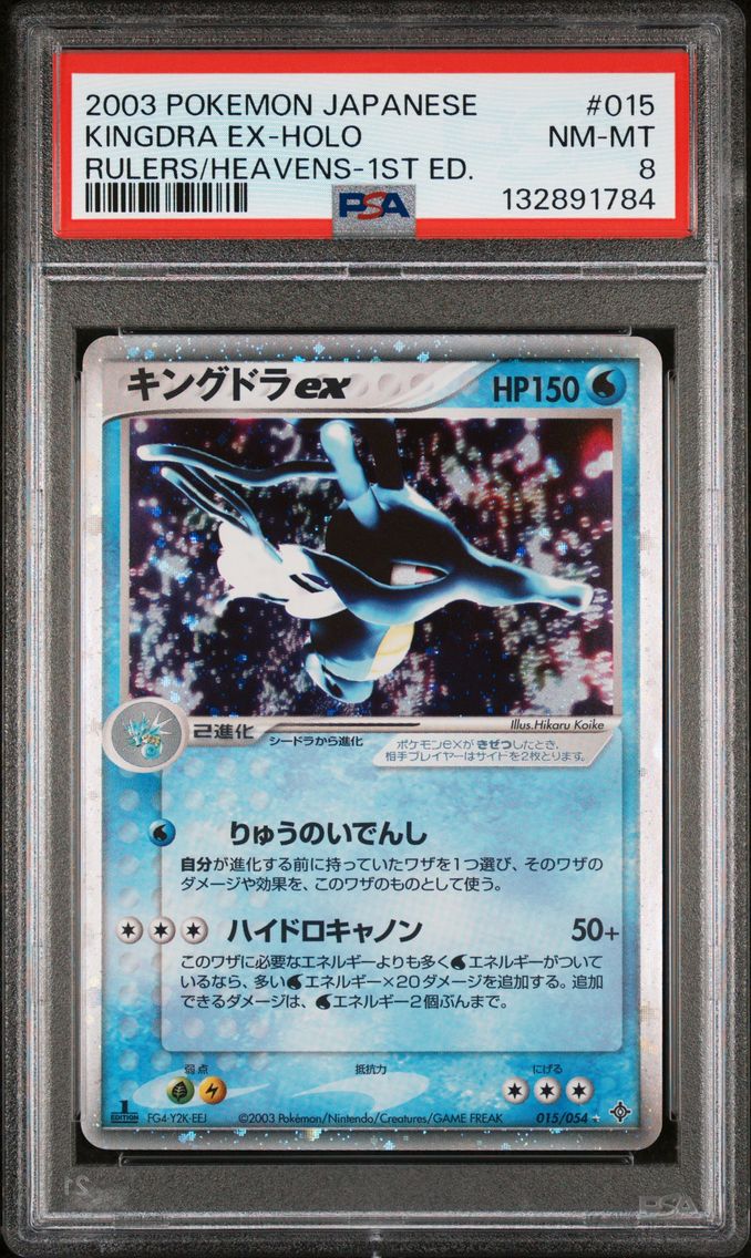 2003 #015 Kingdra EX-Holo 1st Edition PSA 8 Japanese Rulers of the Heavens Pokemon