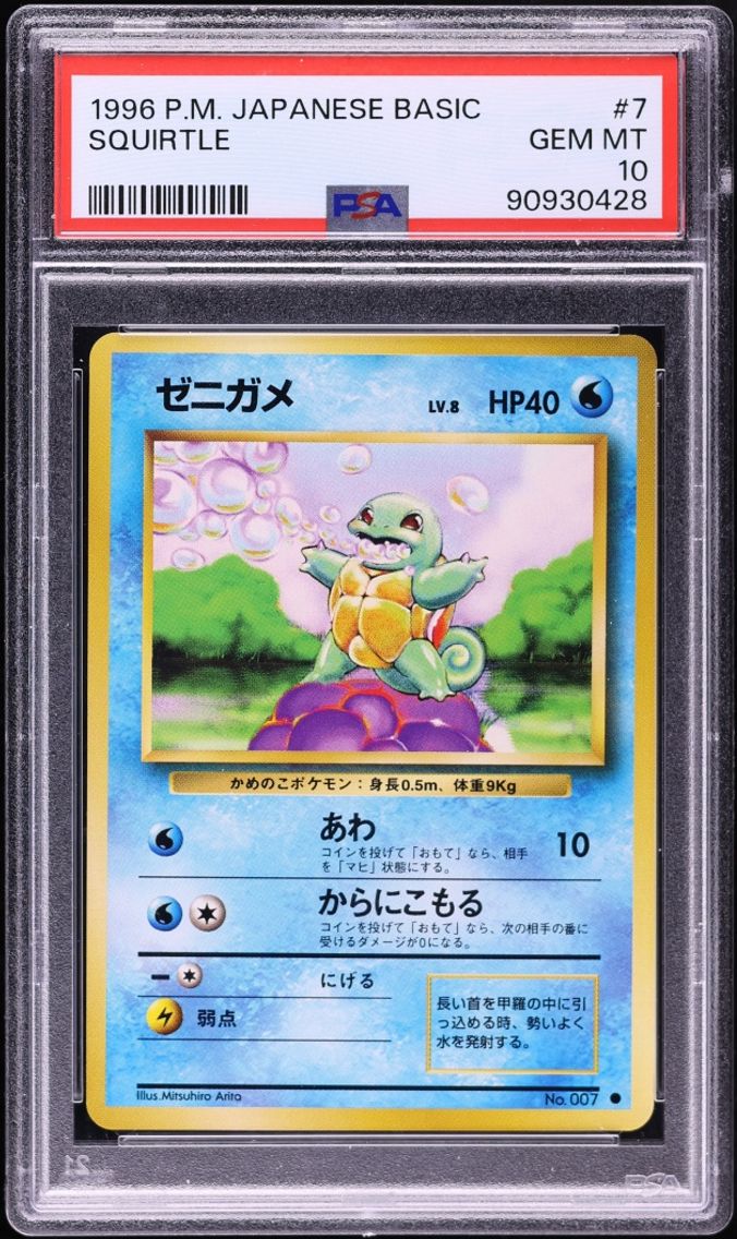1996 #7 Japanese Base Set Squirt