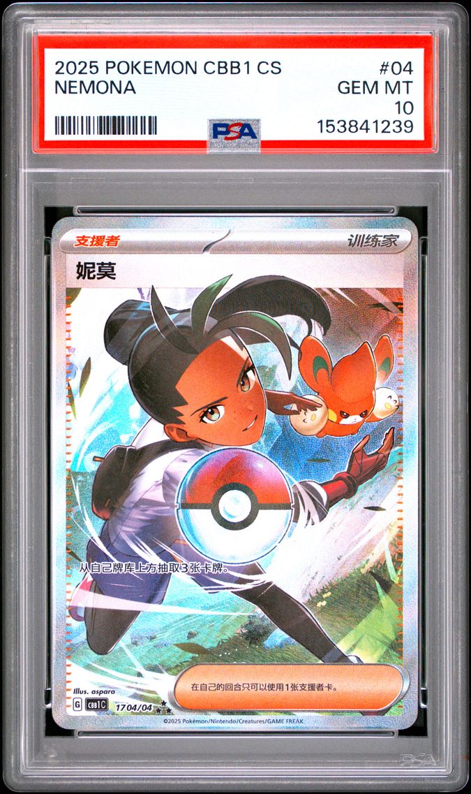 2025 #04 Nemona PSA 10 Simplified Chinese CBB1 C-Gem Pack Vol 1
