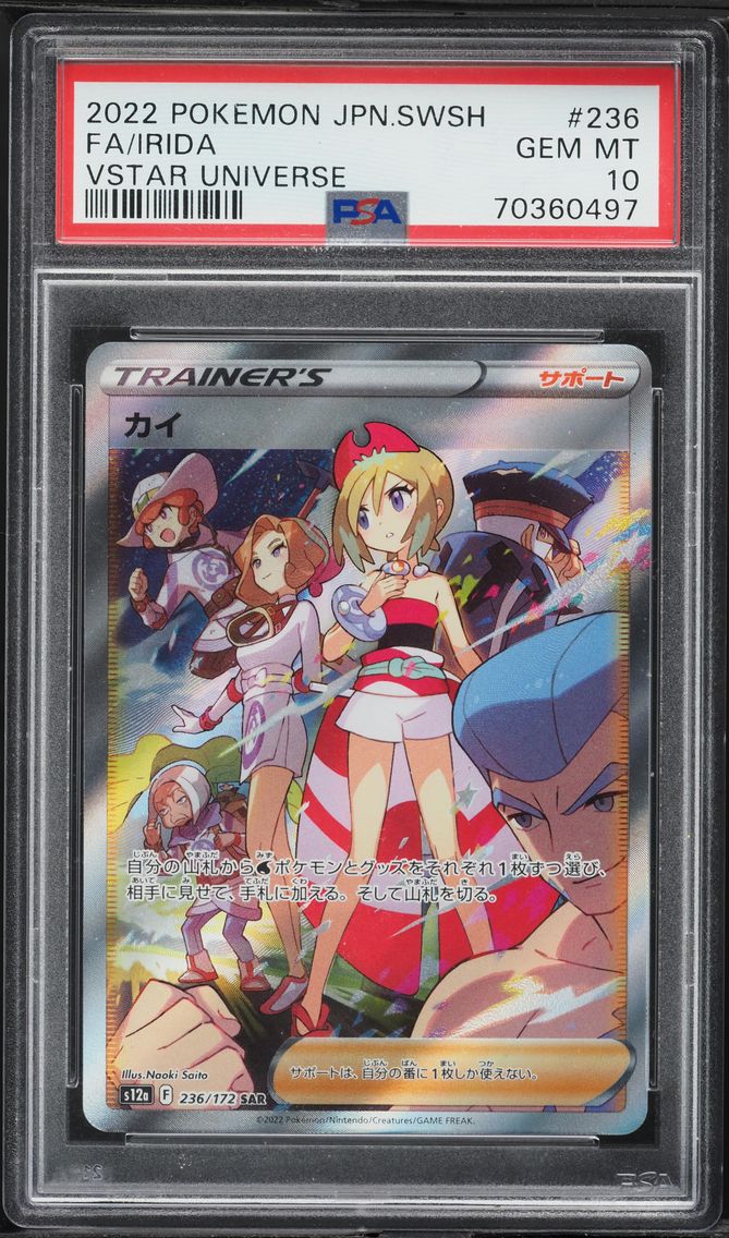 2022 #236 Full Art/Irida PSA 10 Japanese Sword & Shield Vstar Universe Pokemon