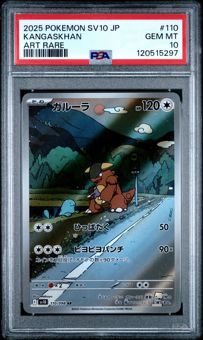 2025 #110 Kangaskhan PSA 10 Japanese SV10-Glory of Team Rocket