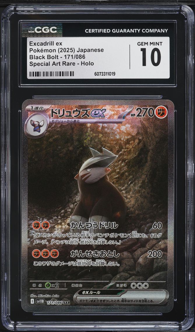 2025 #171 Excadrill ex CGC 10 Black Bolt - sv11B - Japanese Pokemon